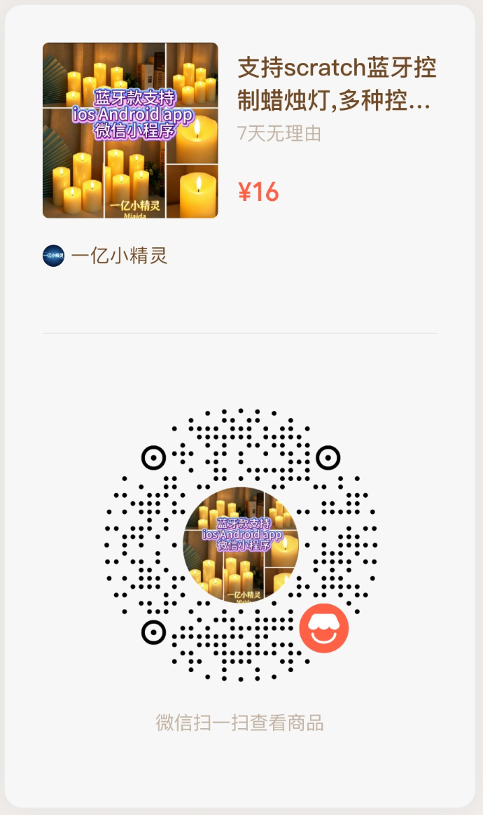 微信购买二维码